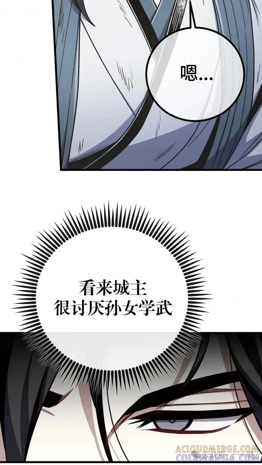 《邪魔双侠》邪魔无双第10集 第43页