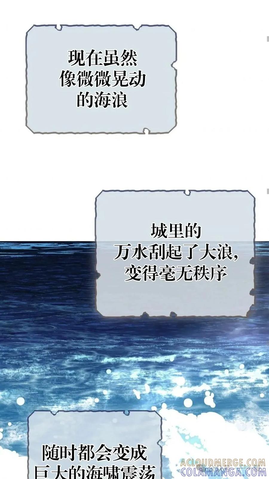 《邪魔双侠》邪魔无双第10集 第52页