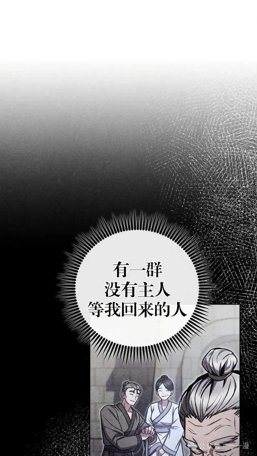 《邪魔双侠》邪魔无双第10集 第12页