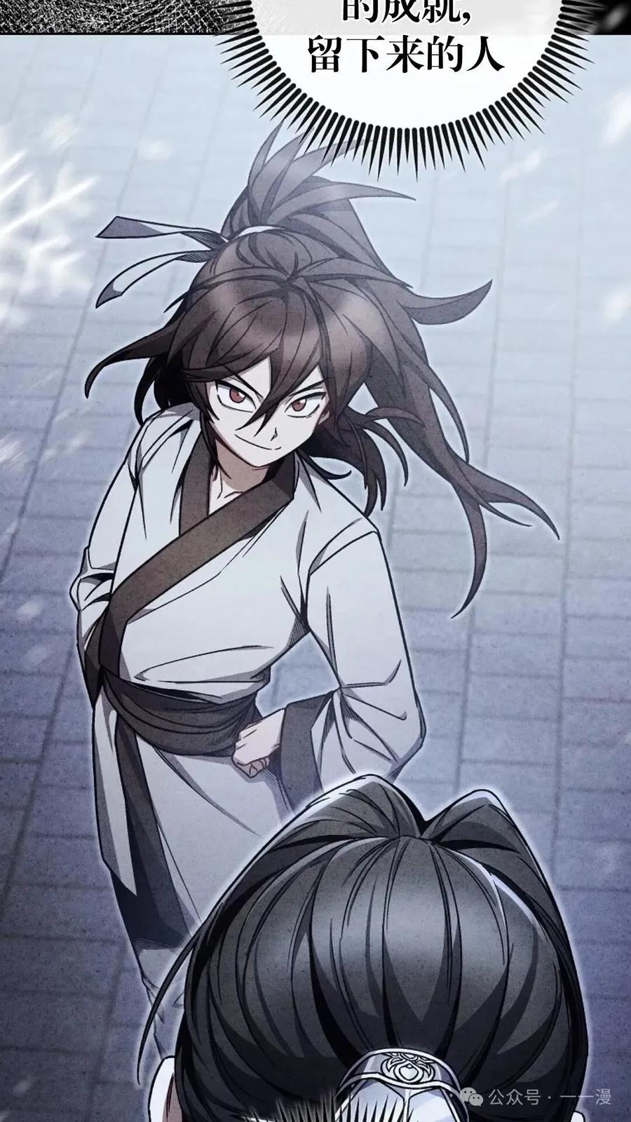 《邪魔双侠》邪魔无双第10集 第15页
