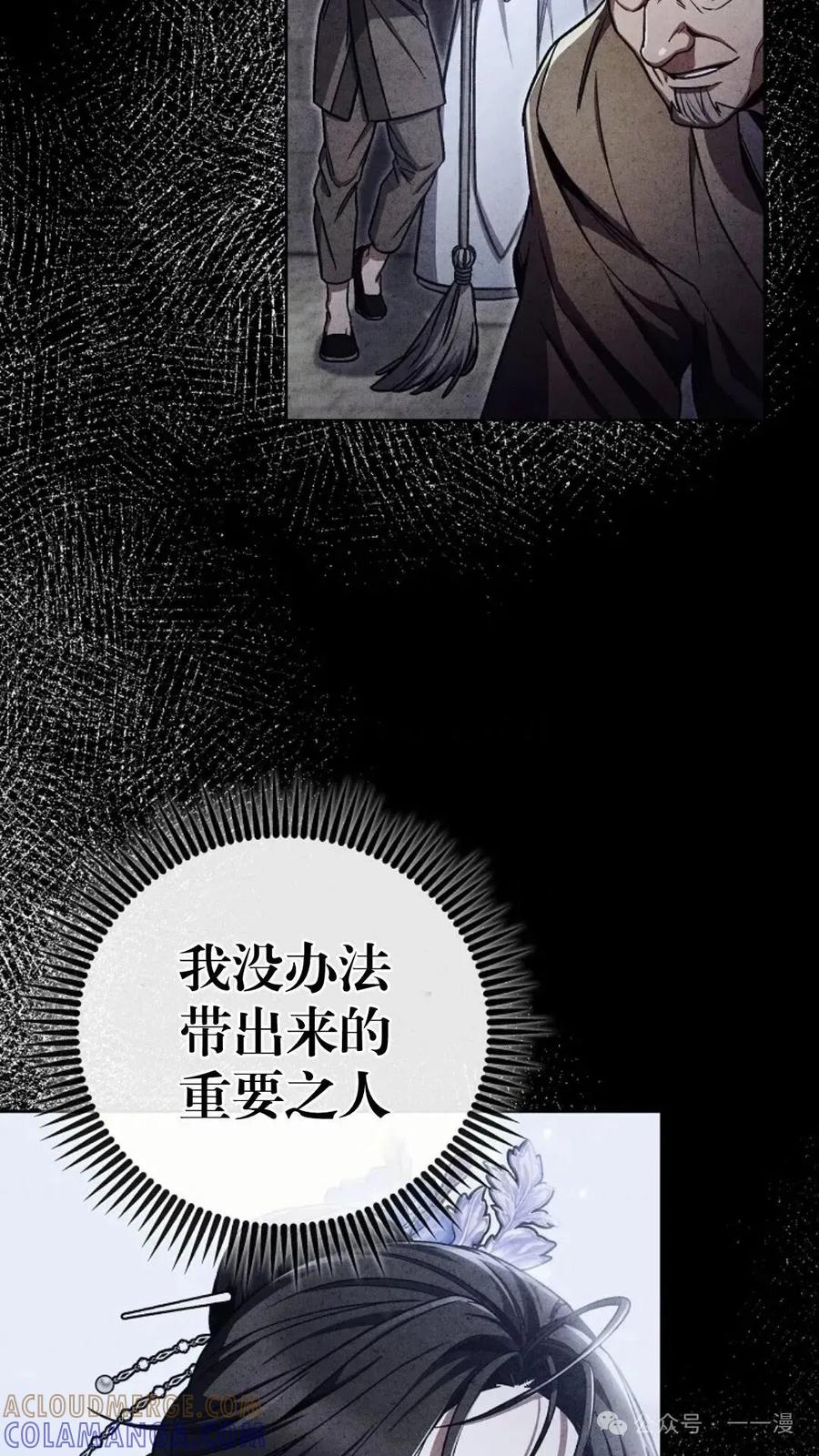 《邪魔双侠》邪魔无双第10集 第13页
