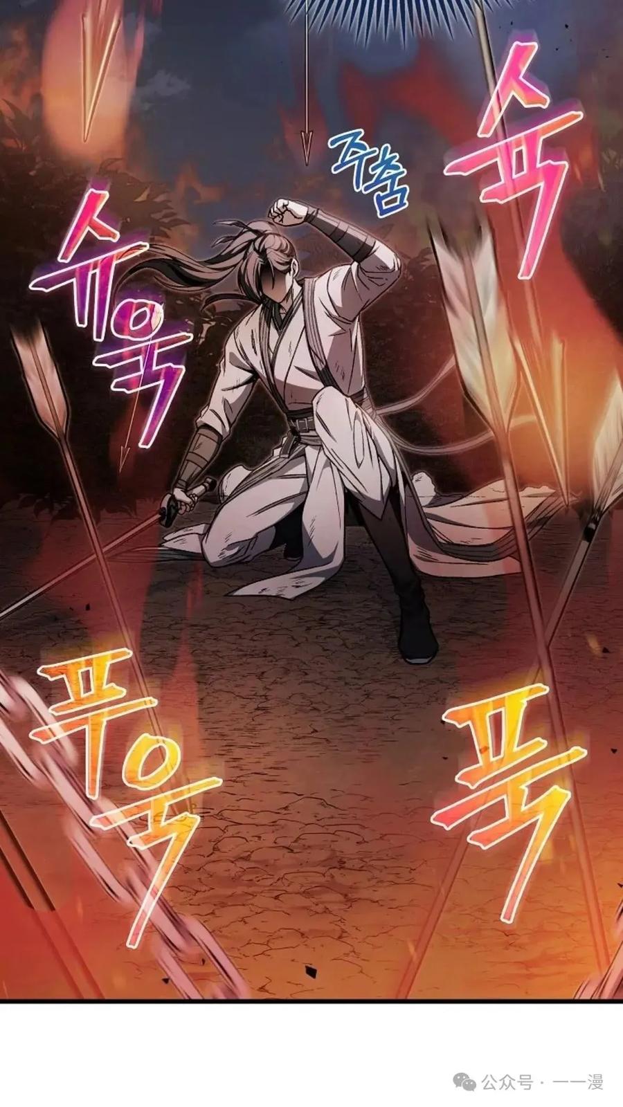 《邪魔双侠》邪魔无双第10集 第23页