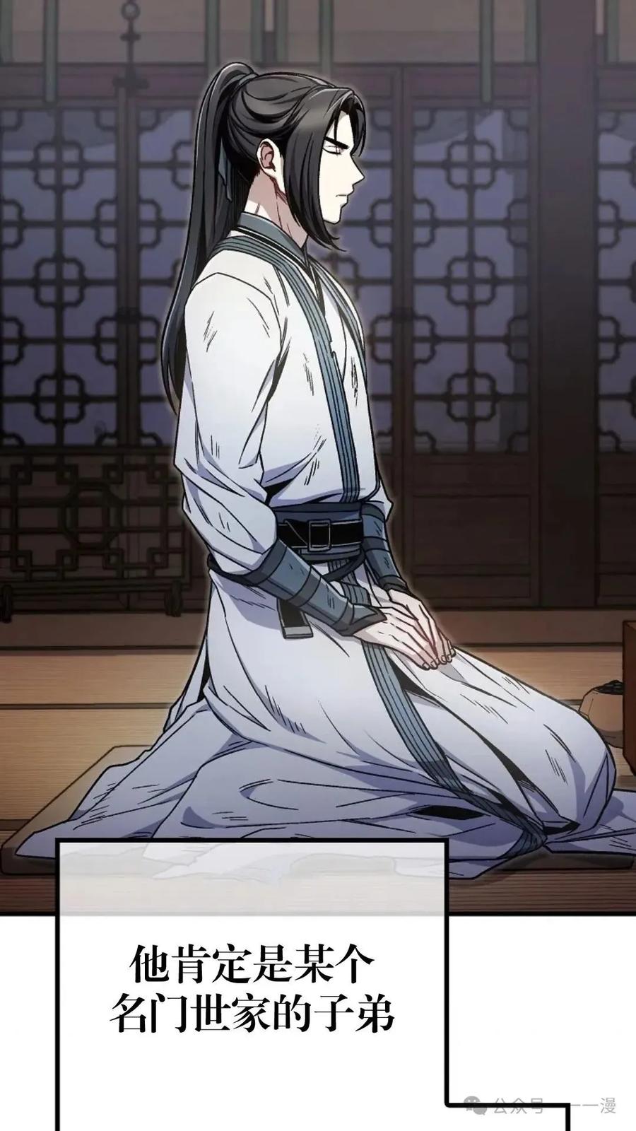 《邪魔双侠》邪魔无双第10集 第9页