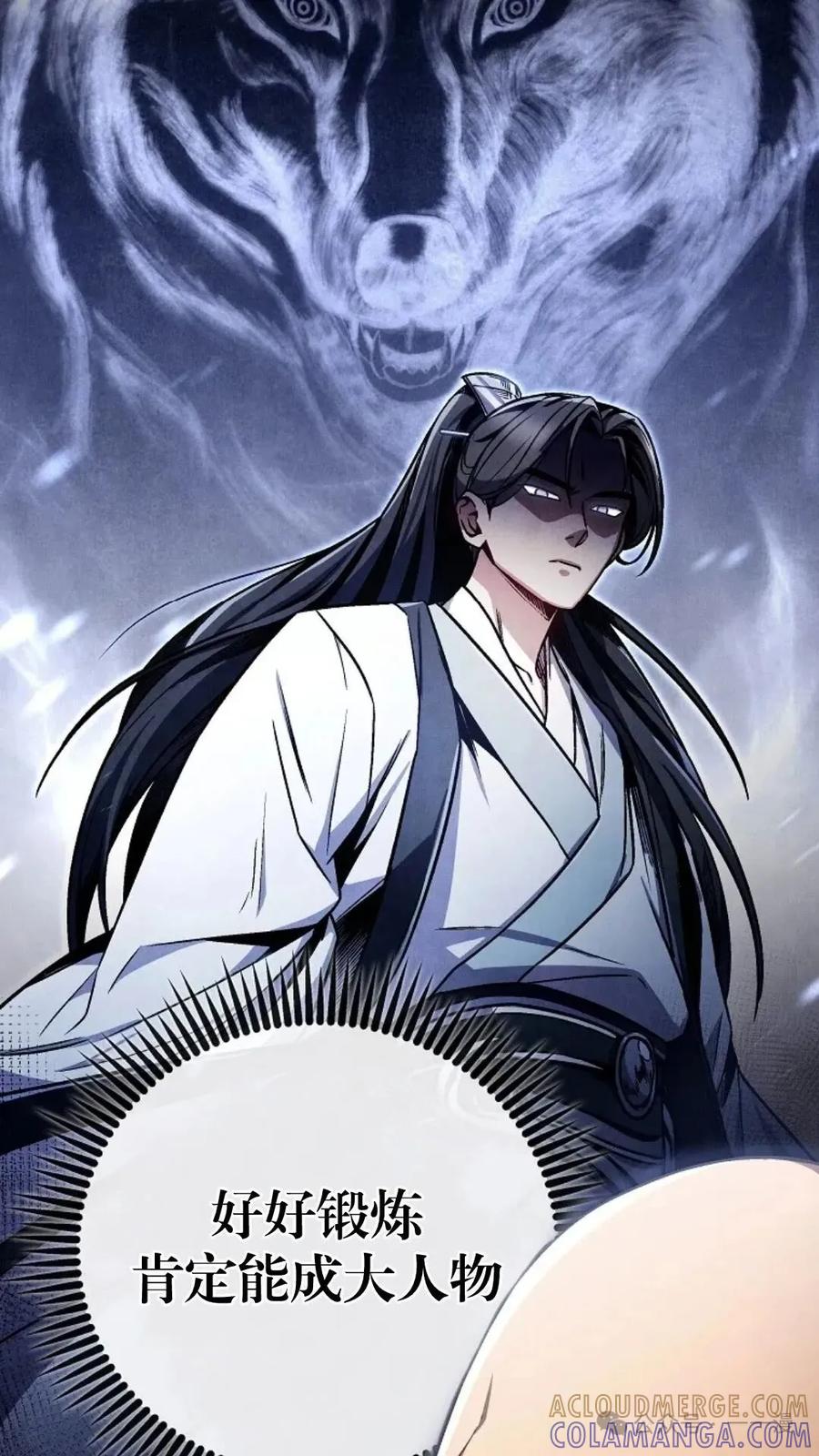 《邪魔双侠》邪魔无双第10集 第7页