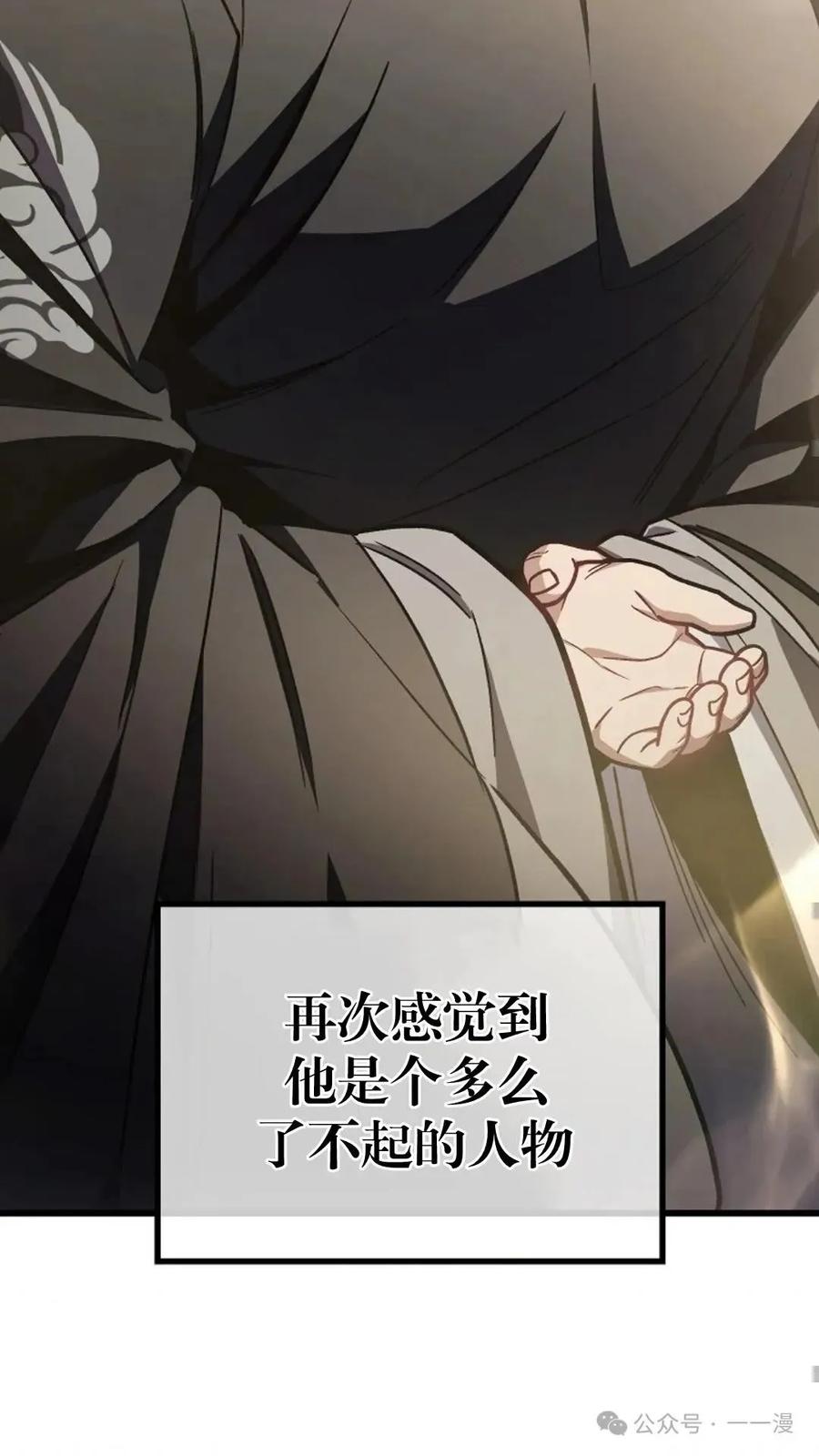 《邪魔双侠》邪魔无双第10集 第54页