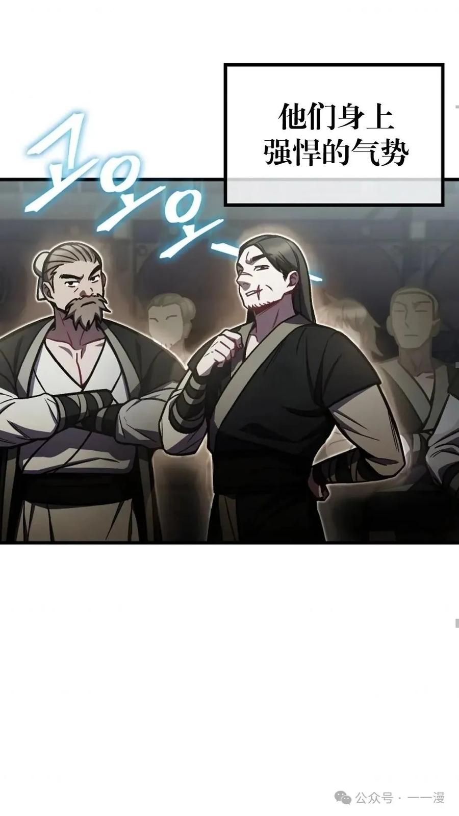 《邪魔双侠》邪魔无双第10集 第51页