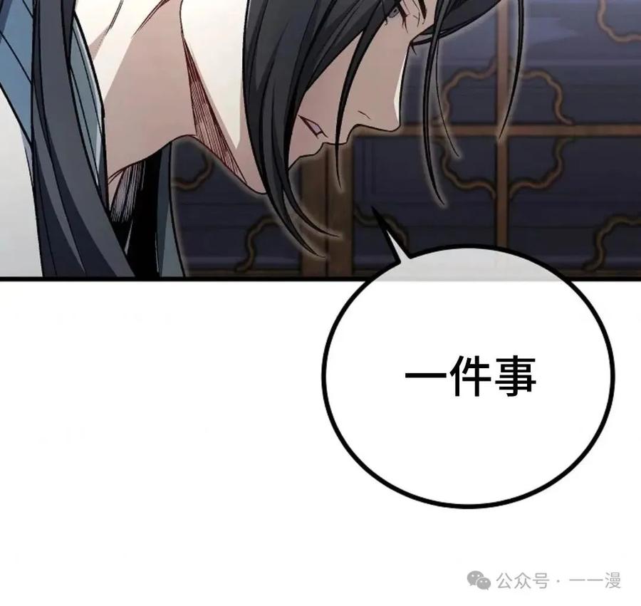 《邪魔双侠》邪魔无双第10集 第11页