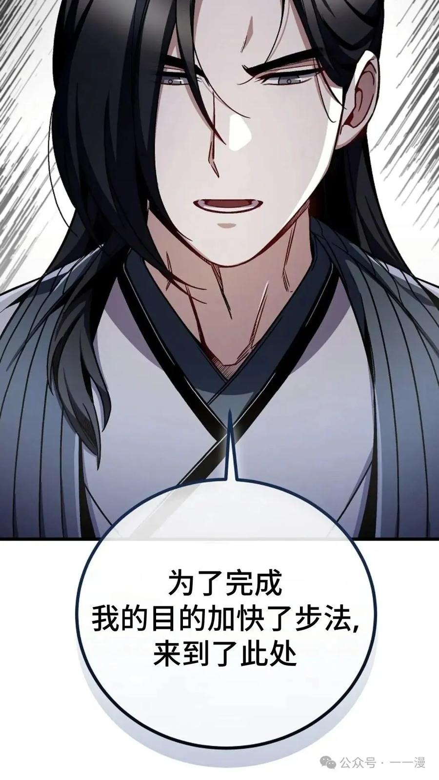 《邪魔双侠》邪魔无双第10集 第17页