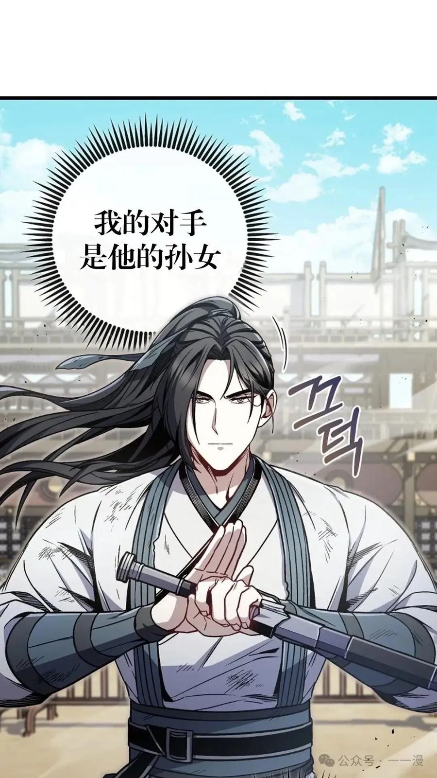 《邪魔双侠》邪魔无双第10集 第56页