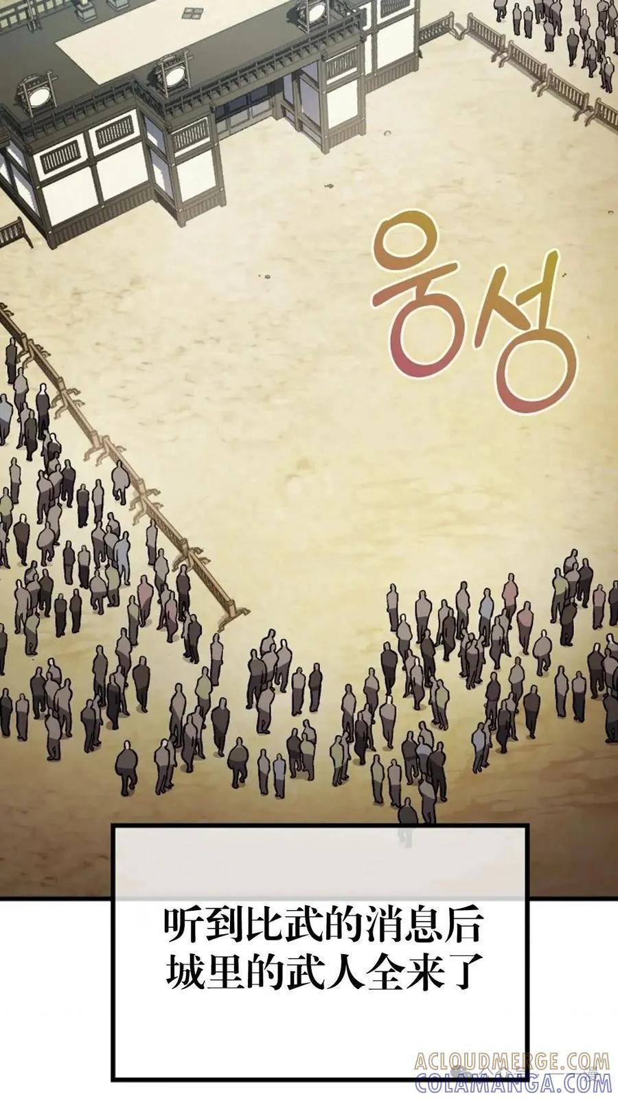 《邪魔双侠》邪魔无双第10集 第46页