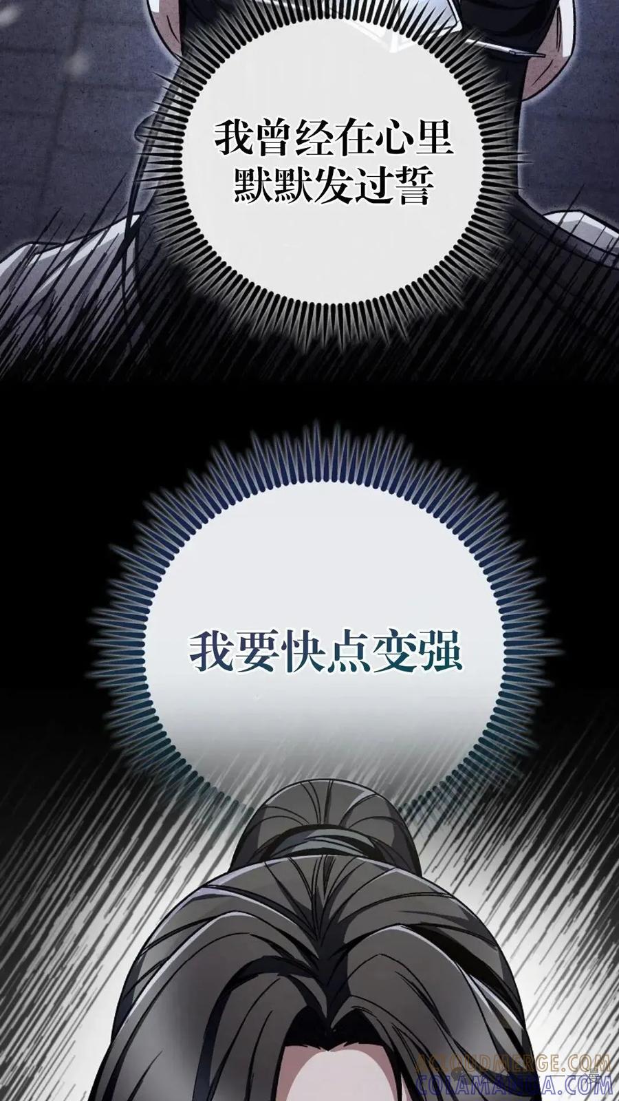 《邪魔双侠》邪魔无双第10集 第16页