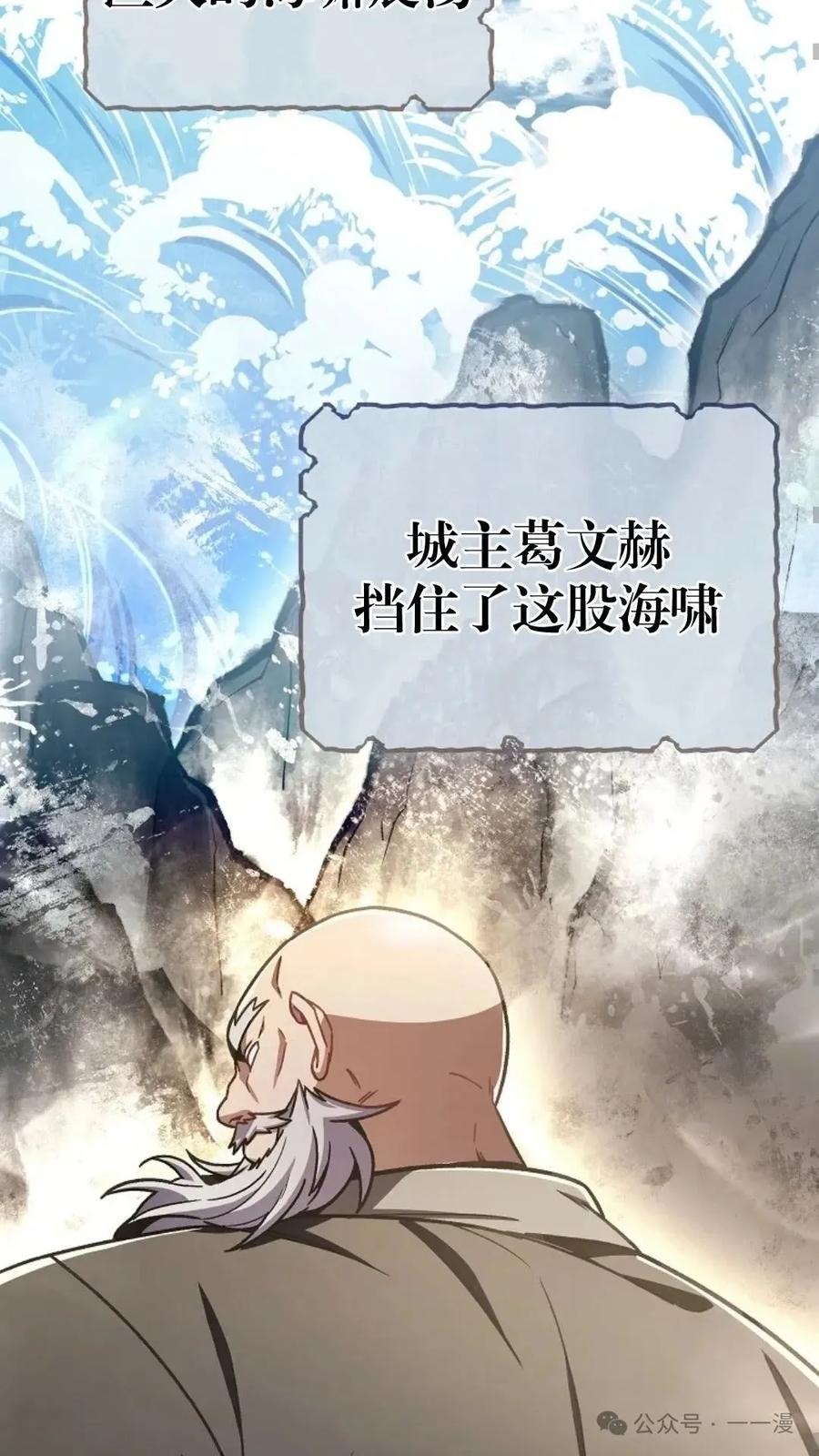 《邪魔双侠》邪魔无双第10集 第53页