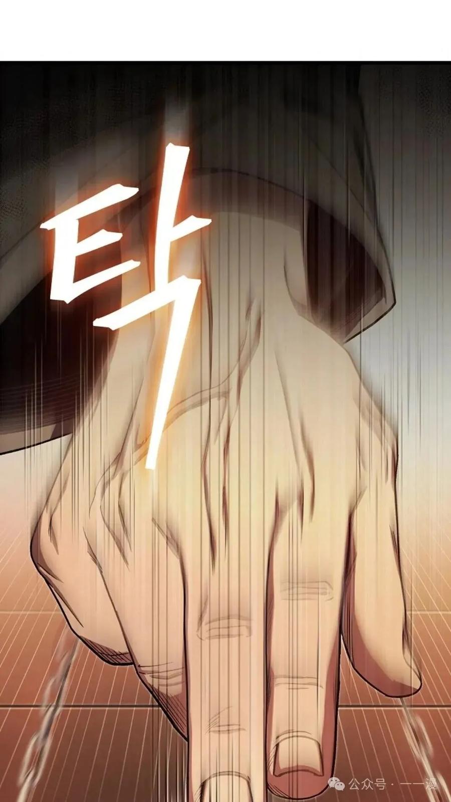 《邪魔双侠》邪魔无双第10集 第21页