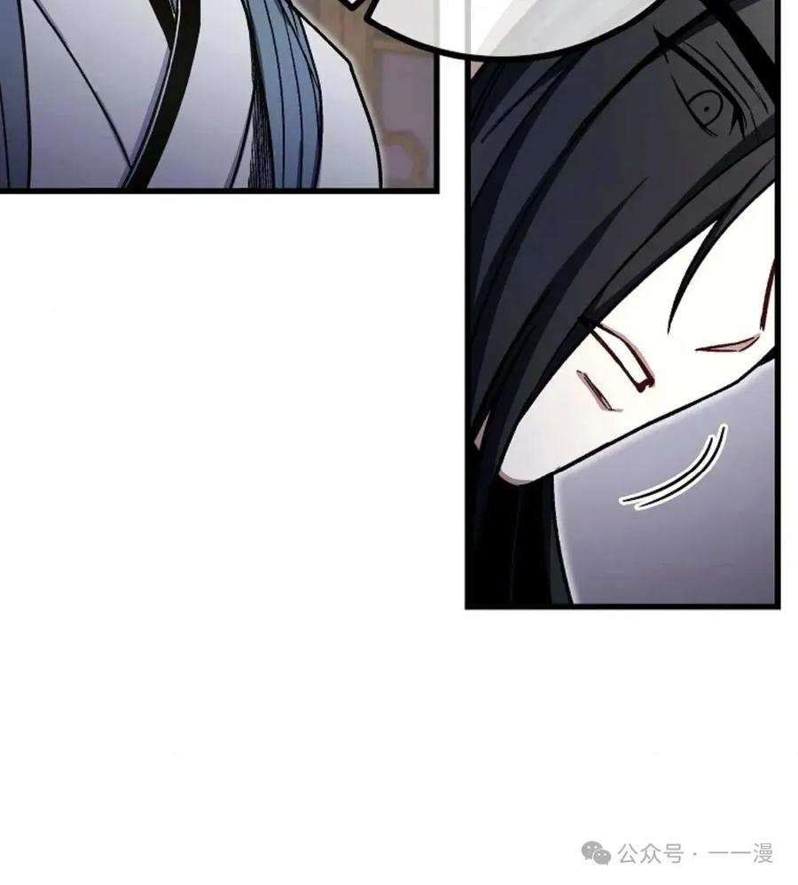 《邪魔双侠》邪魔无双第10集 第20页