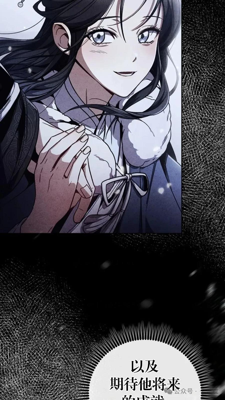 《邪魔双侠》邪魔无双第10集 第14页