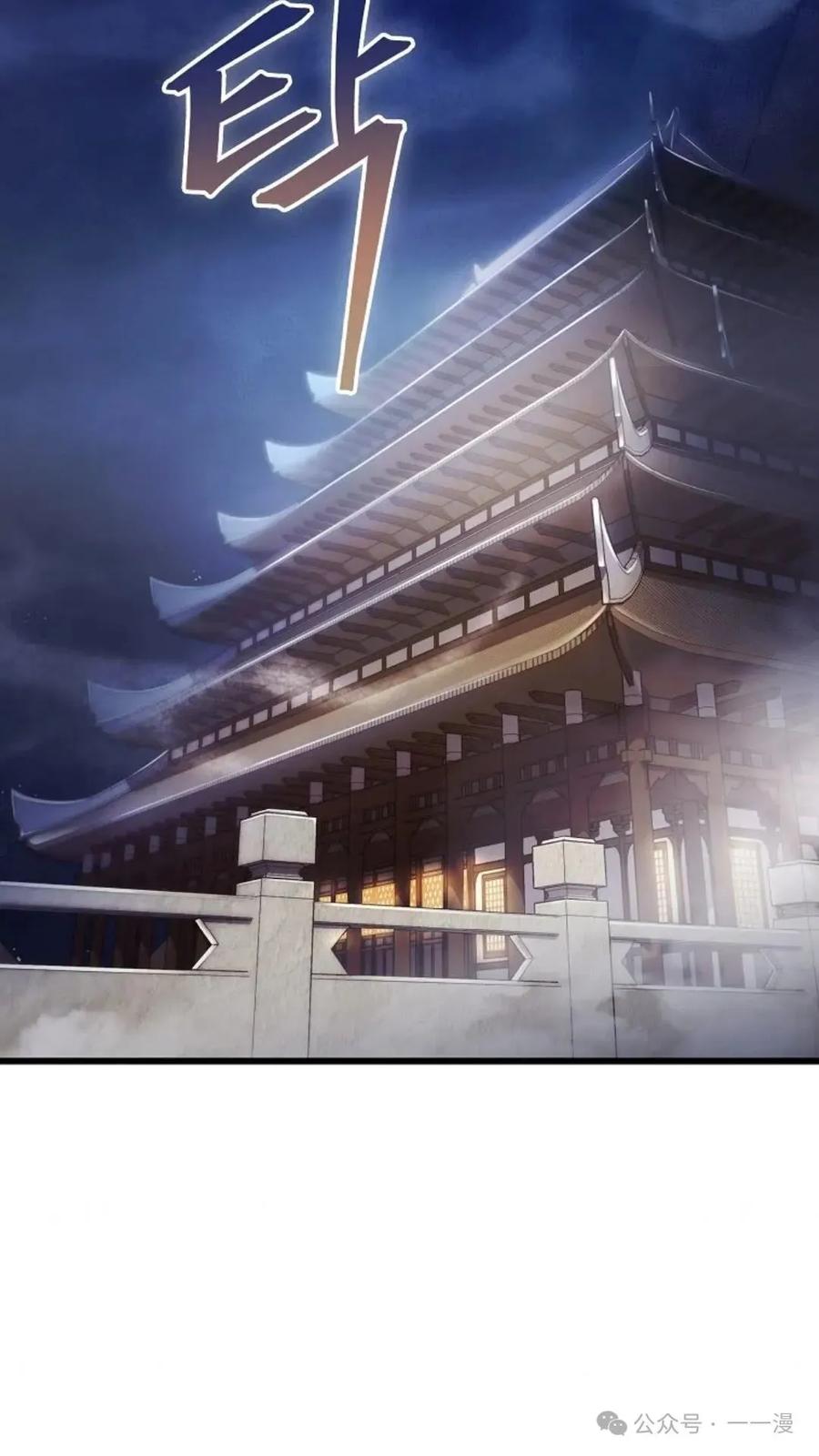 《邪魔双侠》邪魔无双第10集 第3页