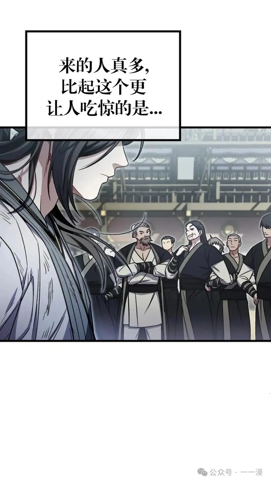 《邪魔双侠》邪魔无双第10集 第50页