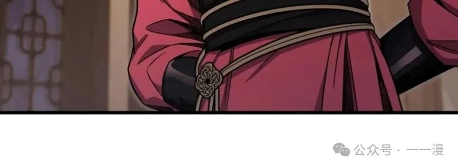 《邪魔双侠》邪魔无双第10集 第32页