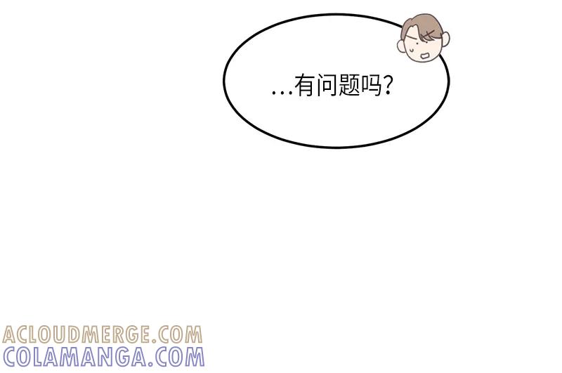 《取向的发现》第124话 第16页