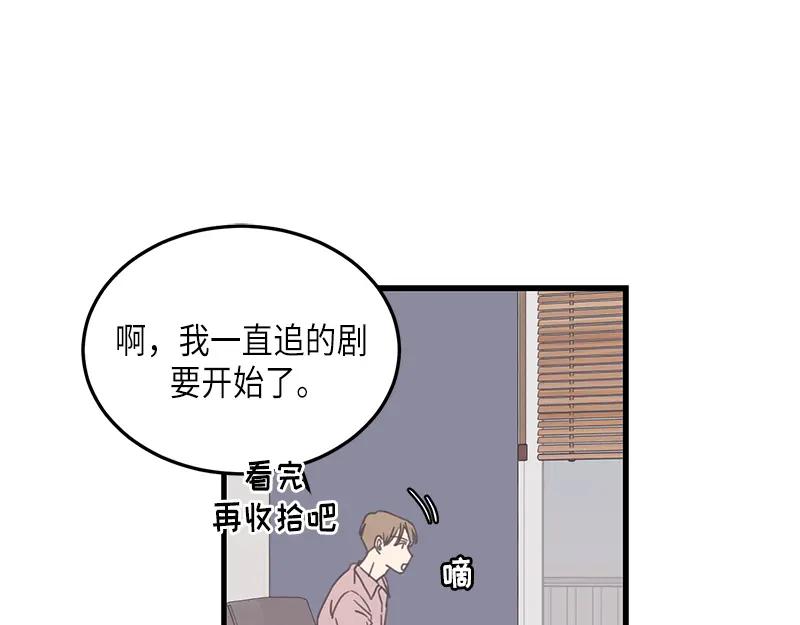 《取向的发现》第124话 第11页