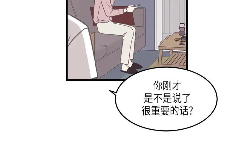 《取向的发现》第124话 第12页
