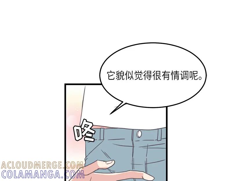 《取向的发现》第124话 第19页
