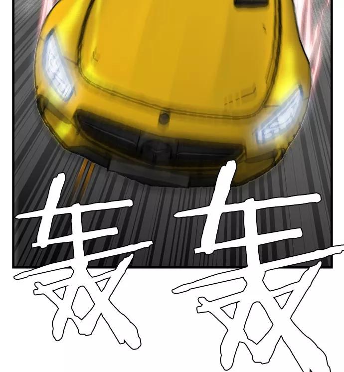 《午夜狂飙》第15话 第142页