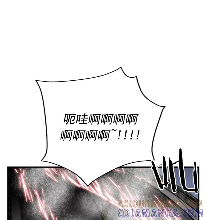 《午夜狂飙》第15话 第145页