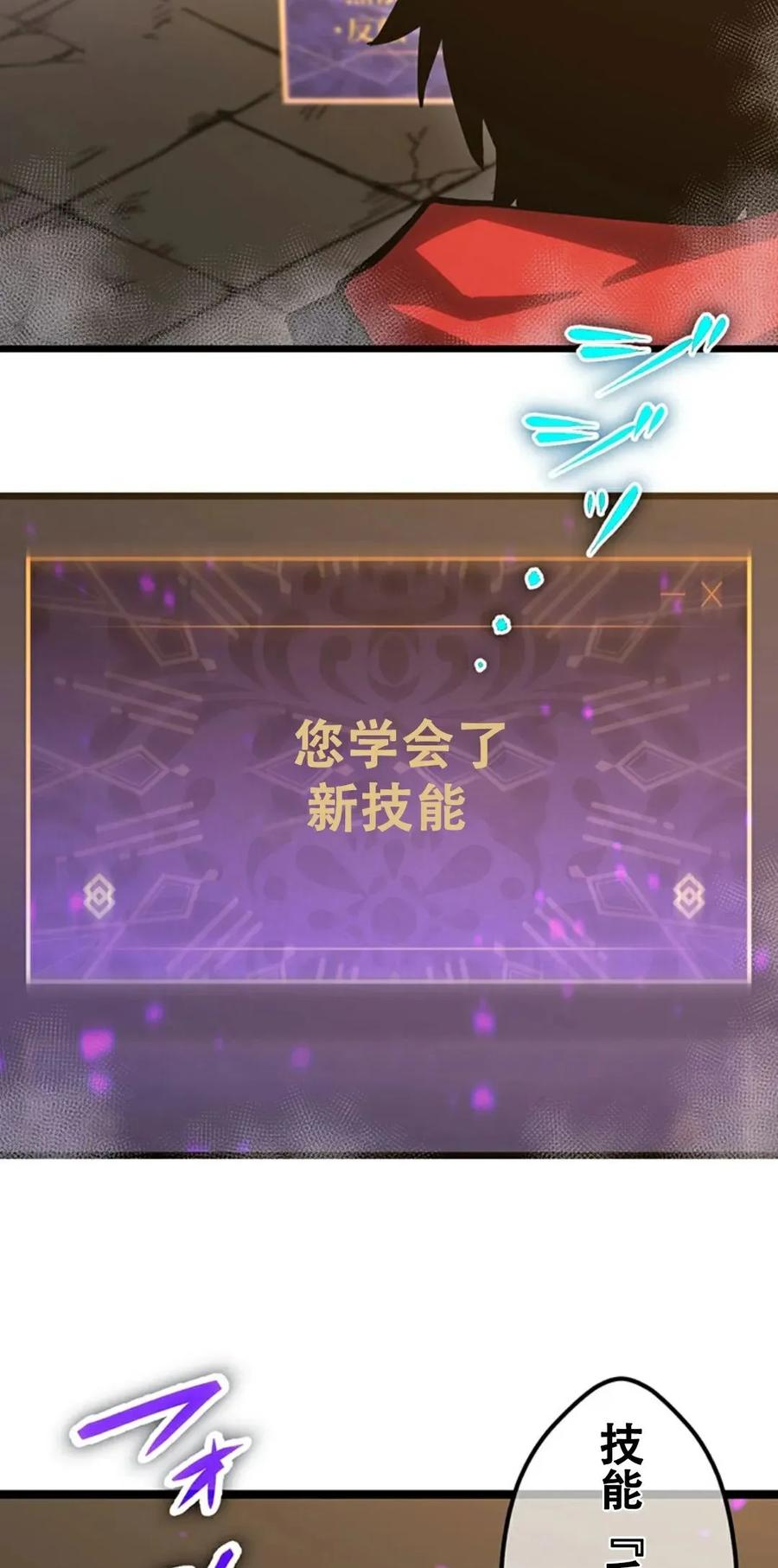 《无限回归》第2集 第4页