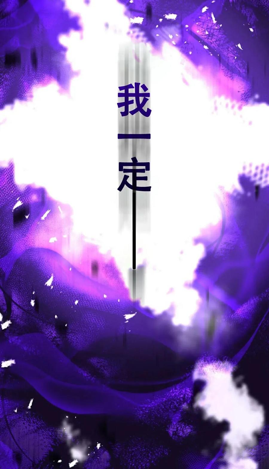 《无限回归》第2集 第16页