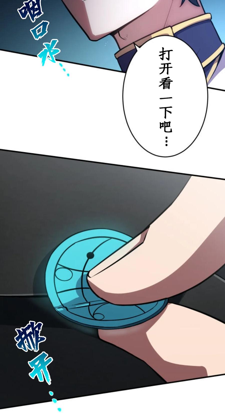 《0~时空魔法超越未来》默认 2 第60页
