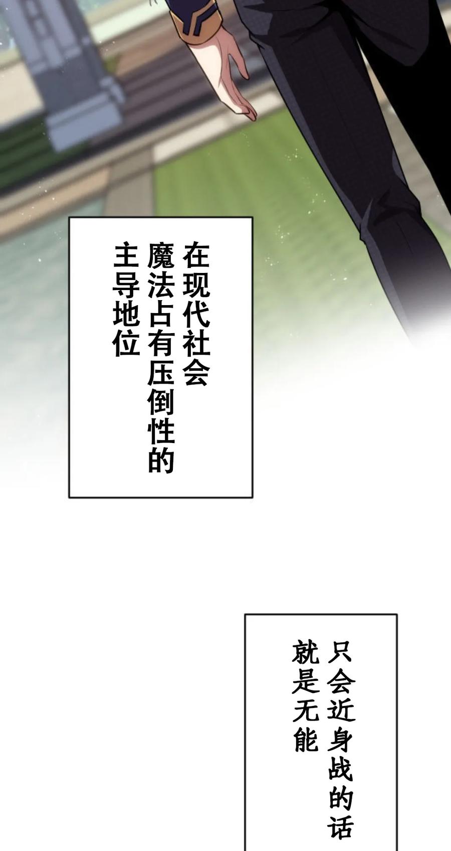 《0~时空魔法超越未来》默认 2 第47页