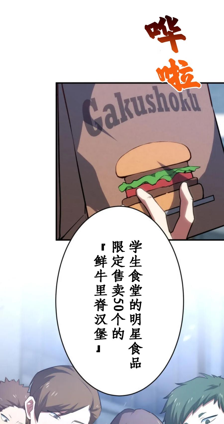 《0~时空魔法超越未来》默认 2 第11页