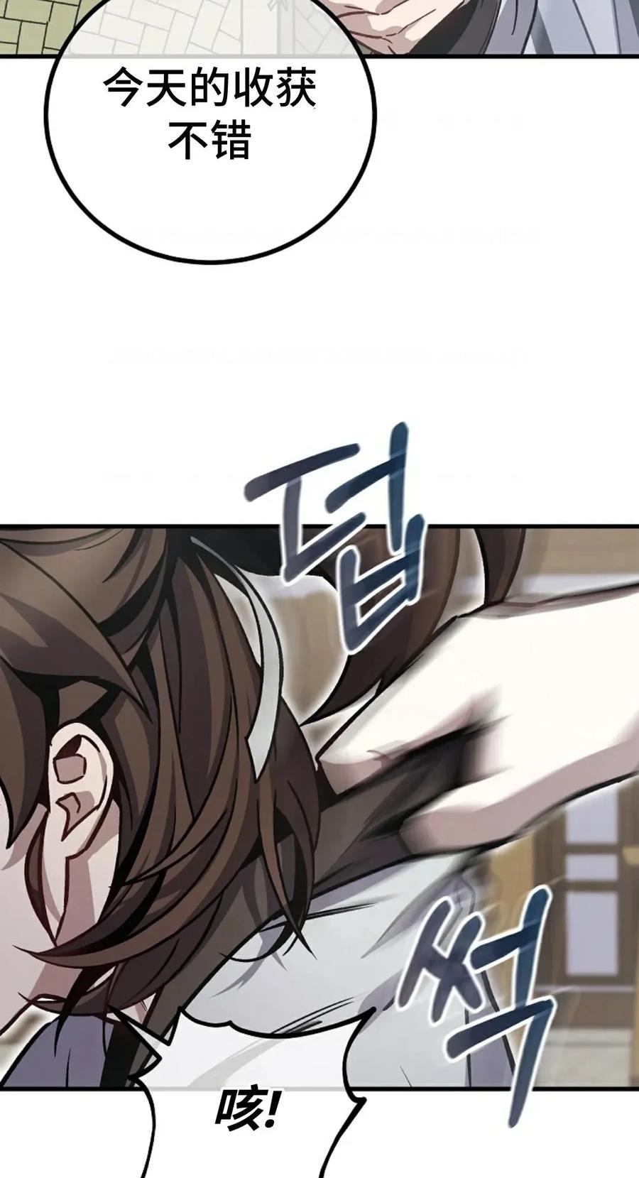 《邪魔双侠》邪魔无双第2集 第18页