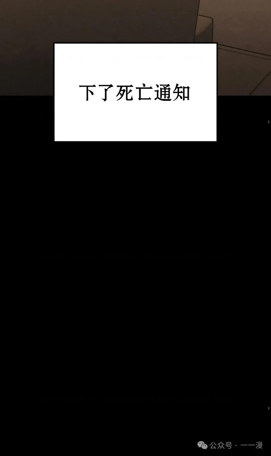 《重生在小说中龙的生存法则》1 第38页