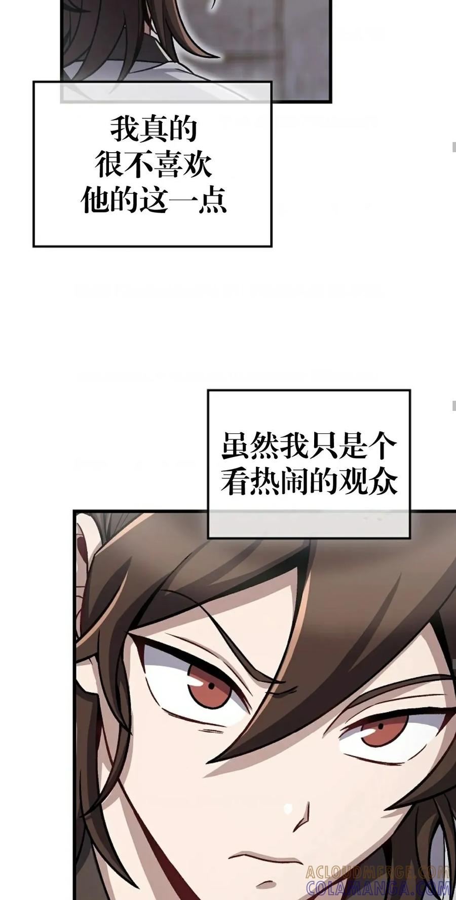 《邪魔双侠》邪魔无双第2集 第58页