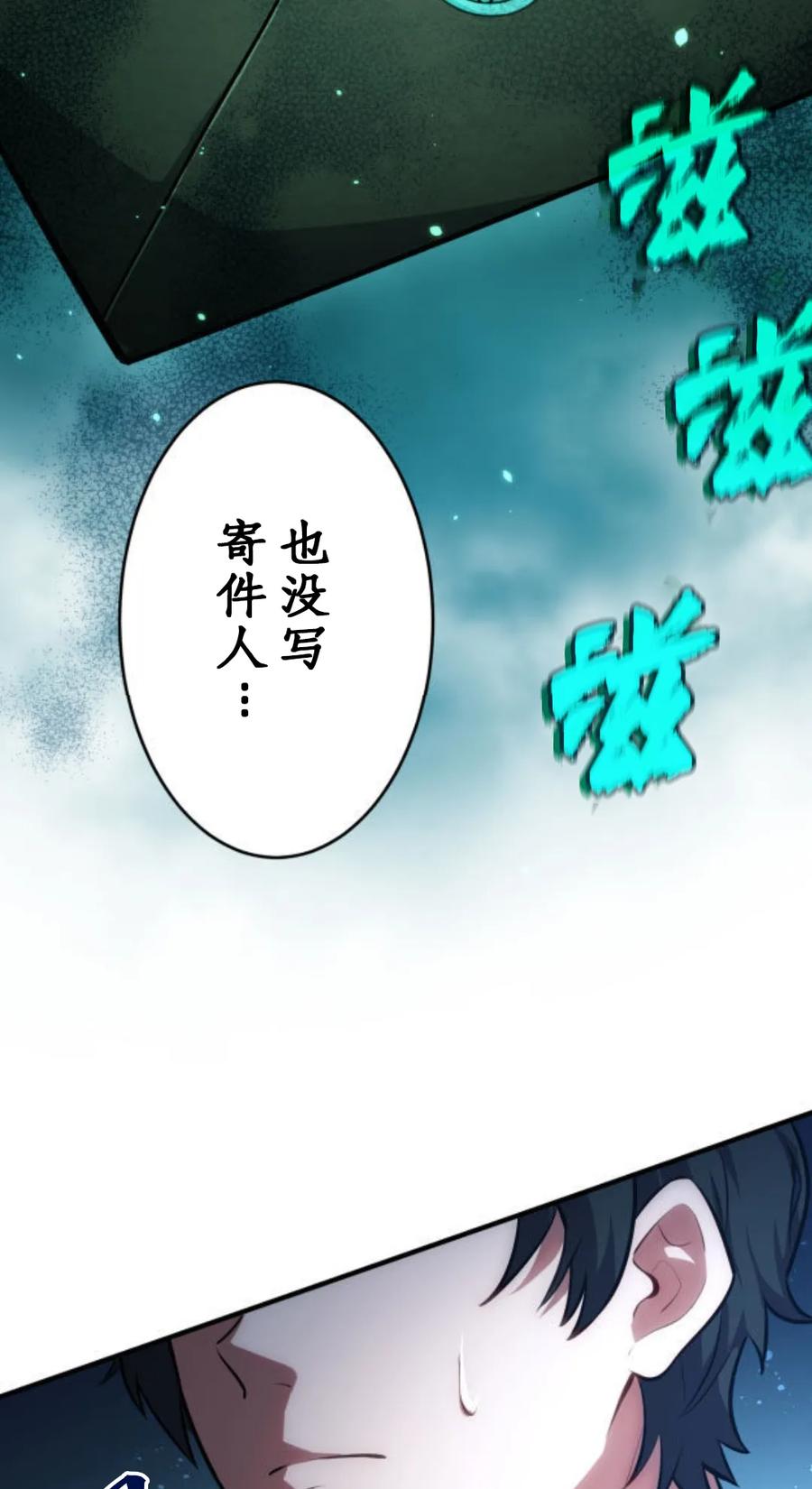 《0~时空魔法超越未来》默认 2 第59页