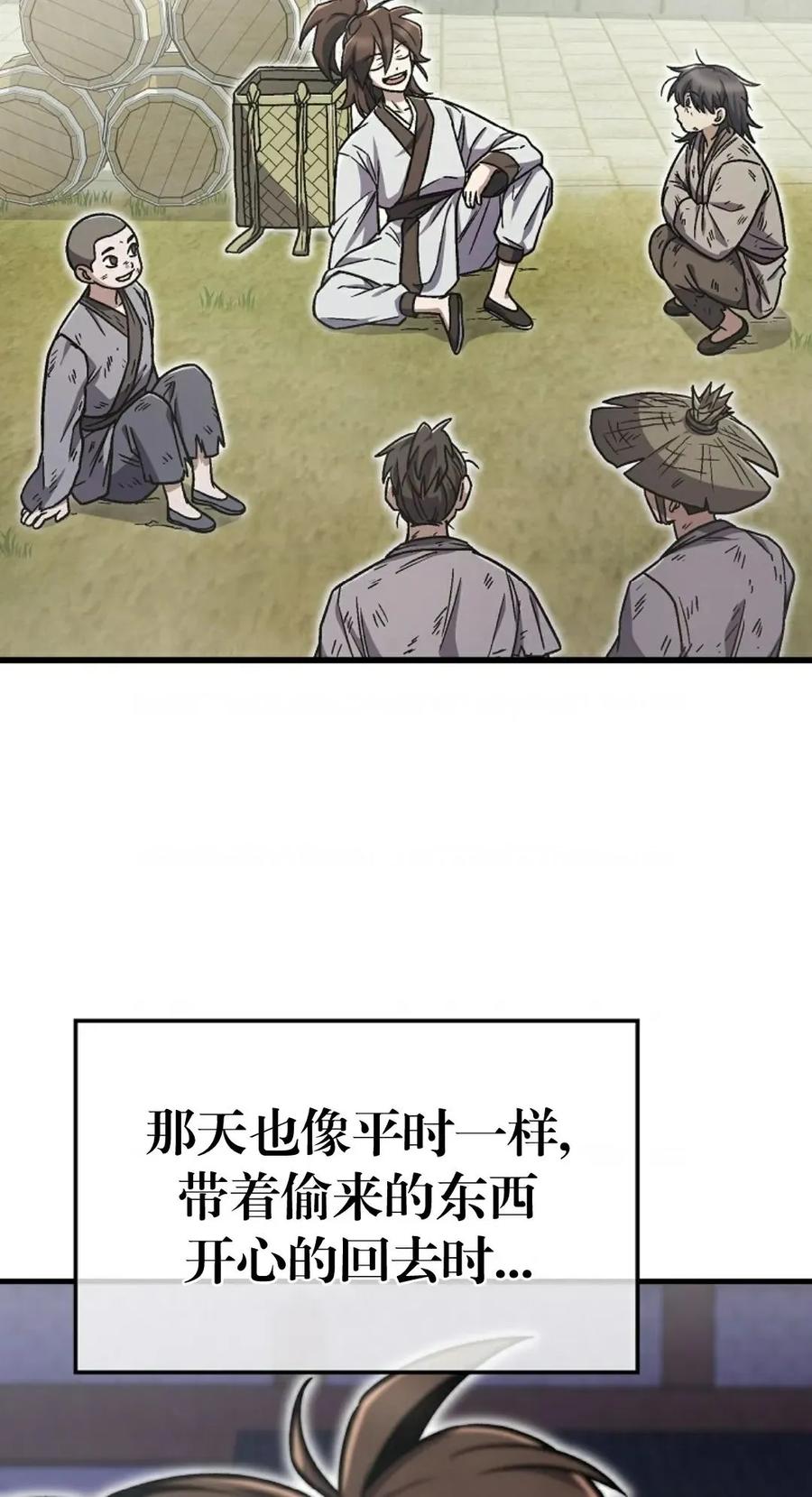 《邪魔双侠》邪魔无双第2集 第15页