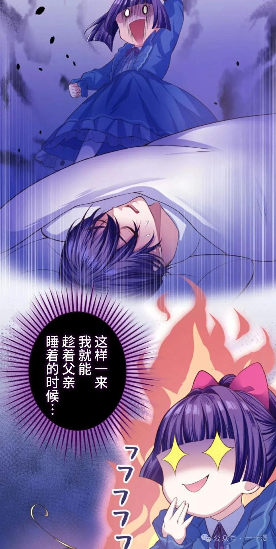 《恶役大小姐要向死神爸爸复仇》2 第62页