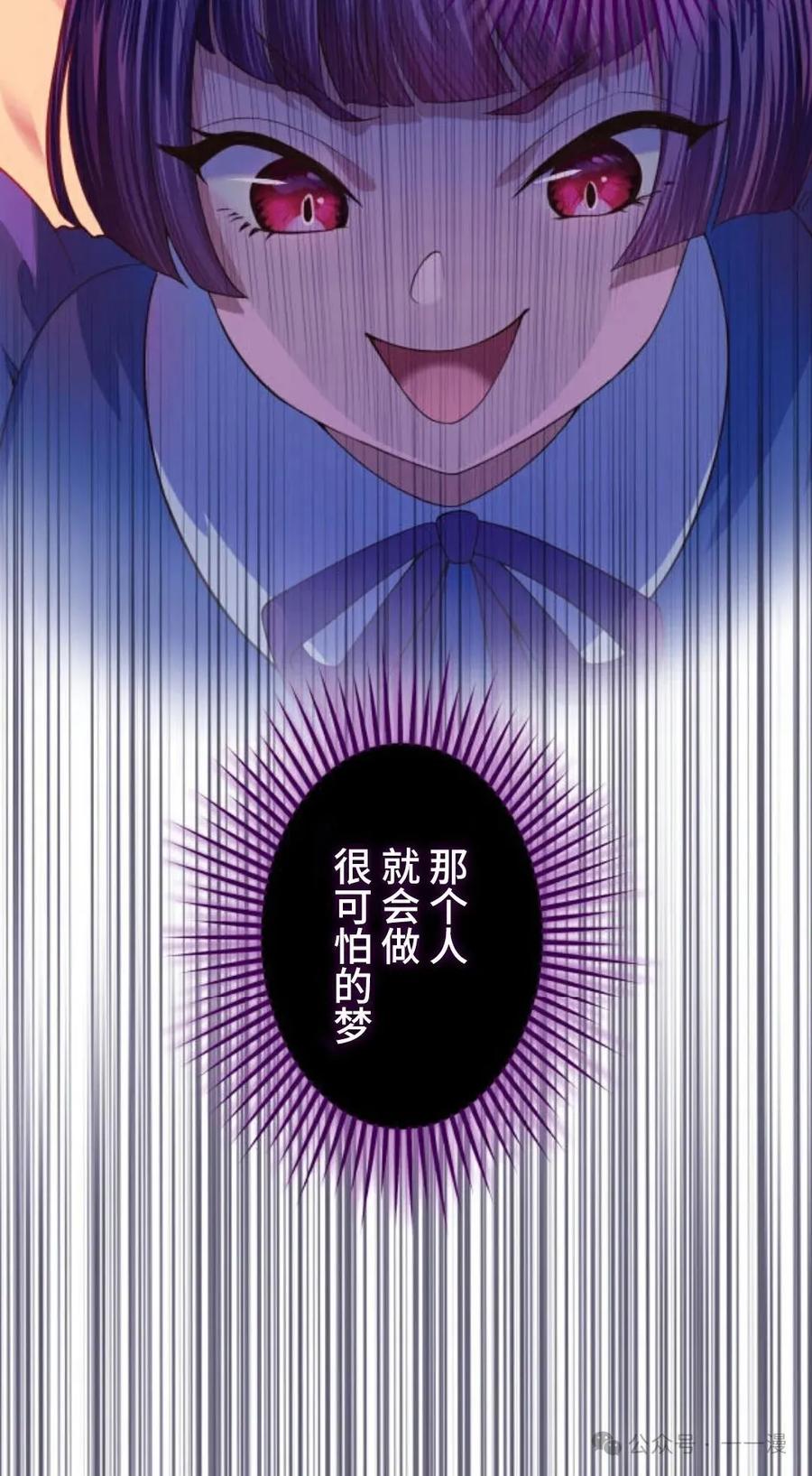 《恶役大小姐要向死神爸爸复仇》2 第60页