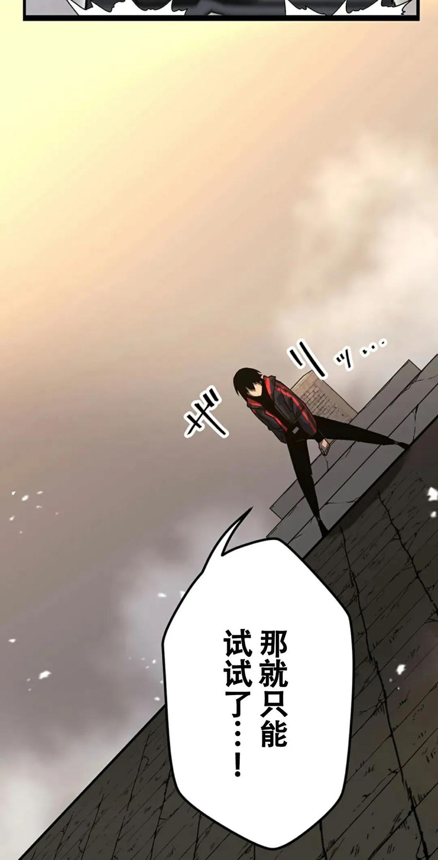 《无限回归》第2集 第39页