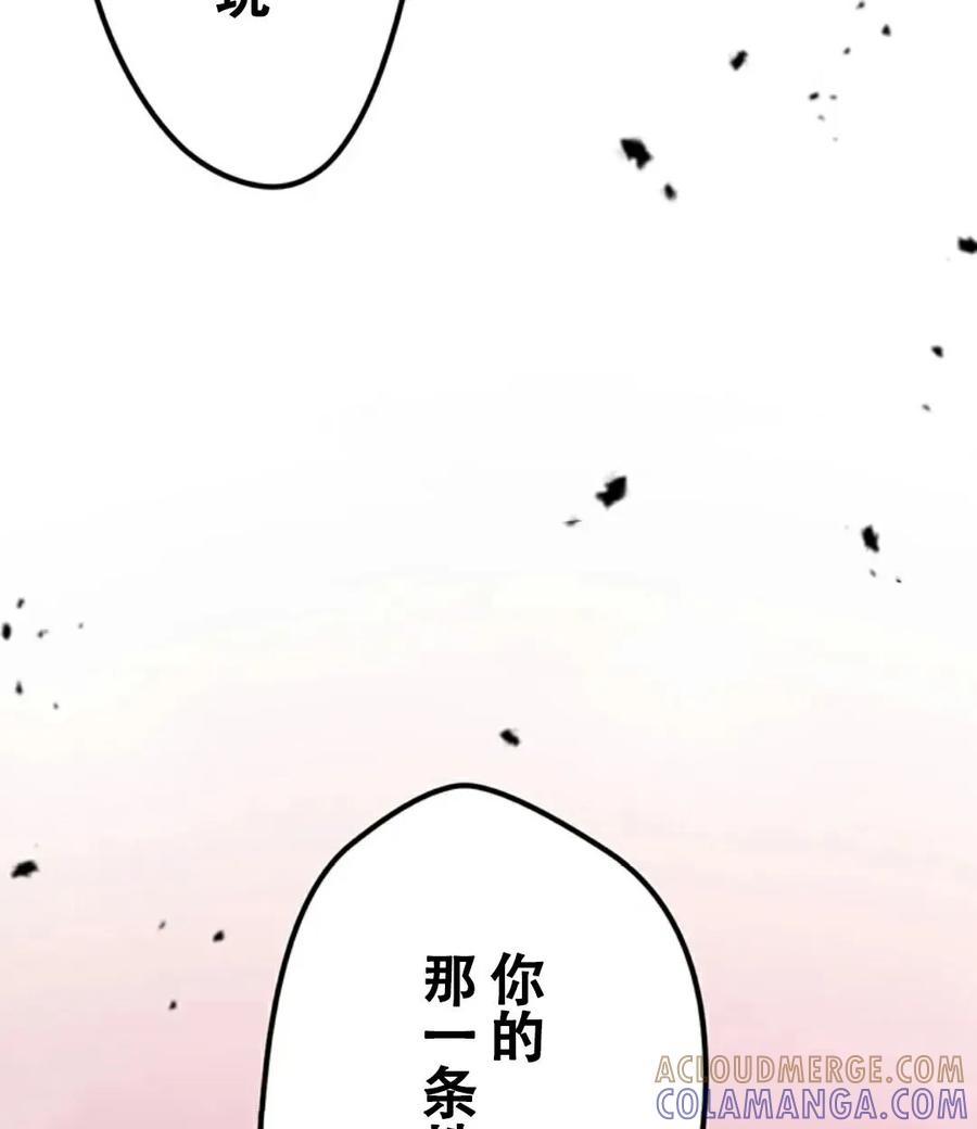 《无限回归》第2集 第125页