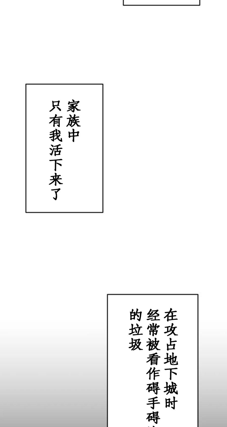 《0~时空魔法超越未来》默认 2 第48页