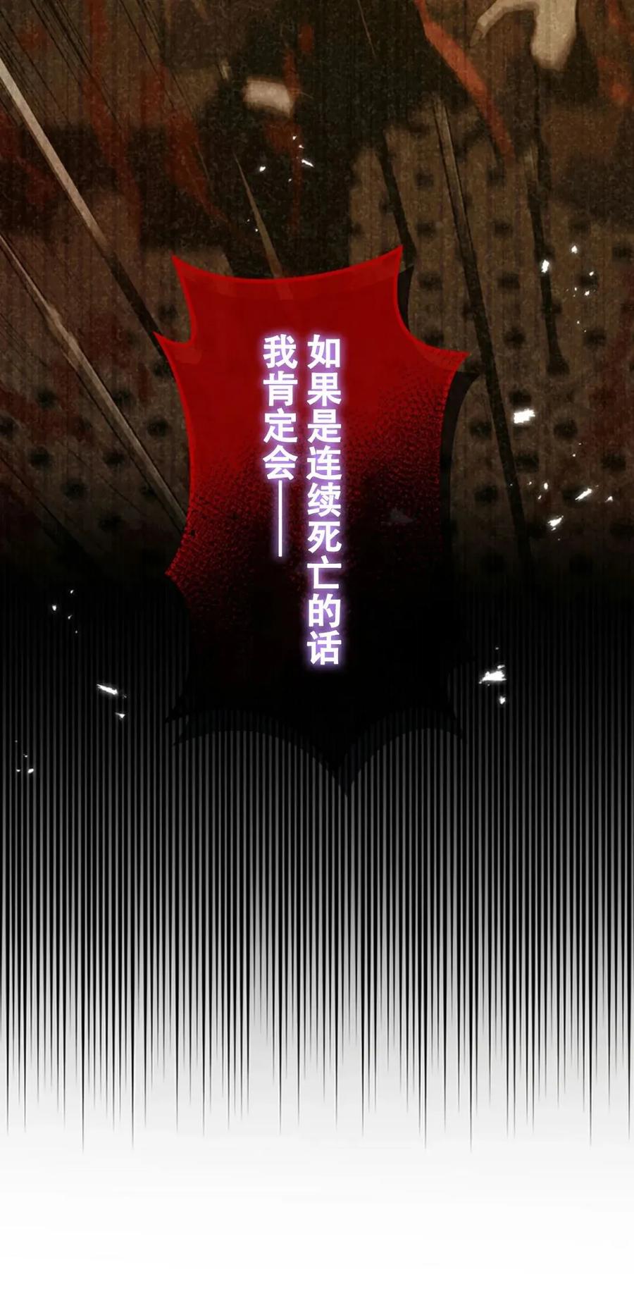 《无限回归》第2集 第30页