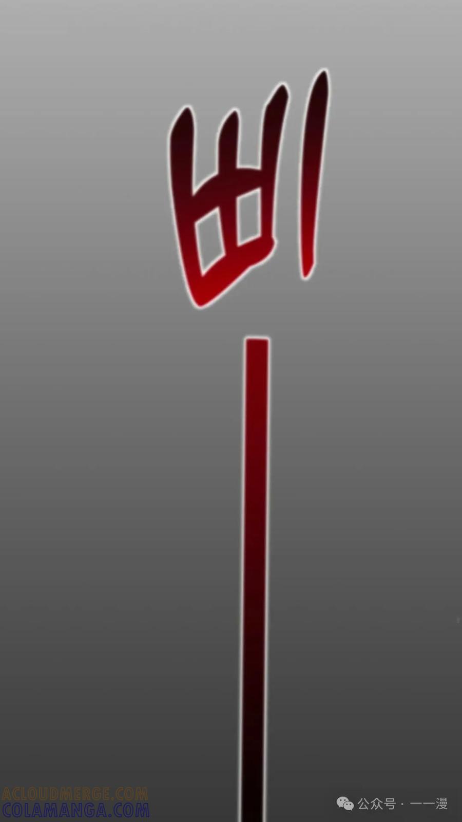 《重生在小说中龙的生存法则》1 第61页