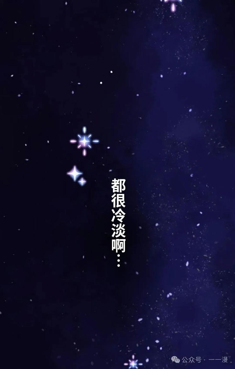 《恶役大小姐要向死神爸爸复仇》2 第19页