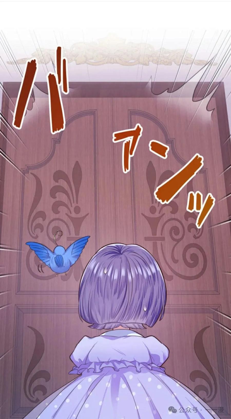 《恶役大小姐要向死神爸爸复仇》2 第51页