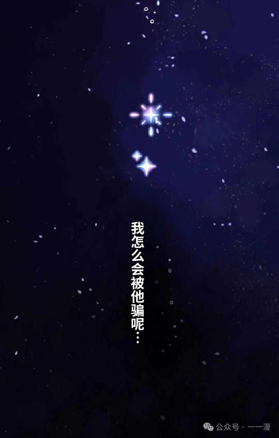 《恶役大小姐要向死神爸爸复仇》2 第20页