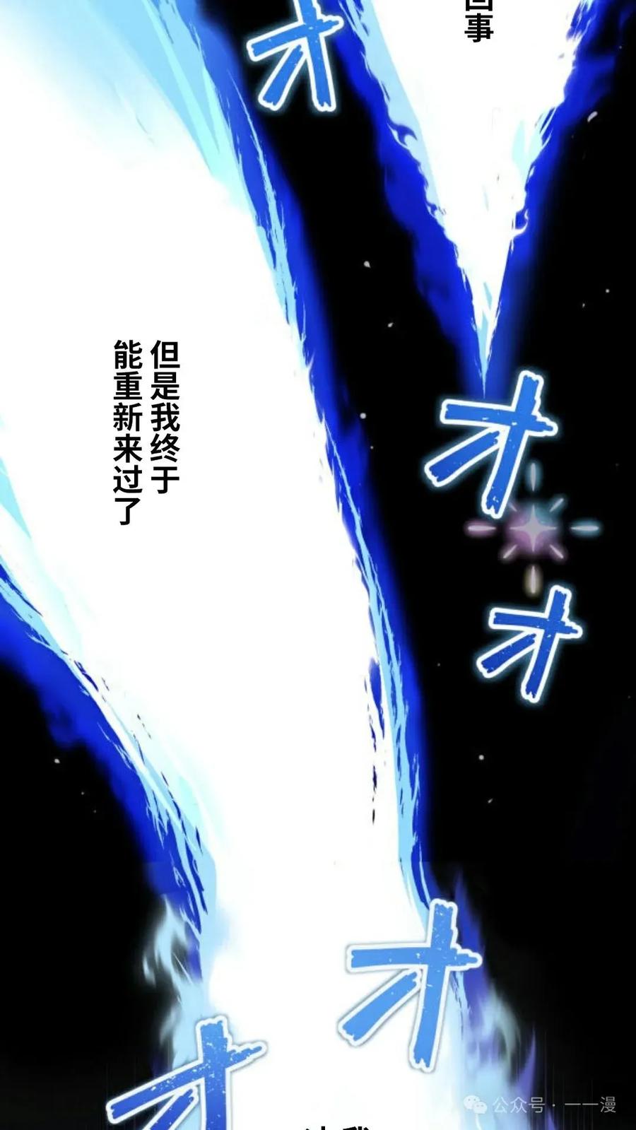 《恶役大小姐要向死神爸爸复仇》2 第23页