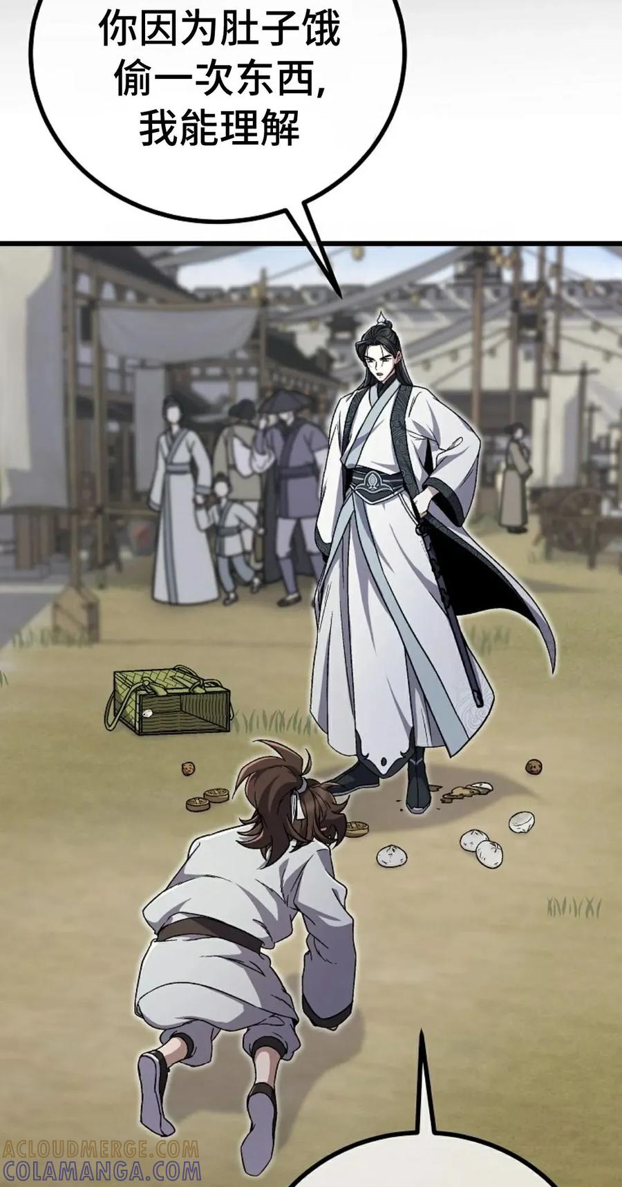 《邪魔双侠》邪魔无双第2集 第37页